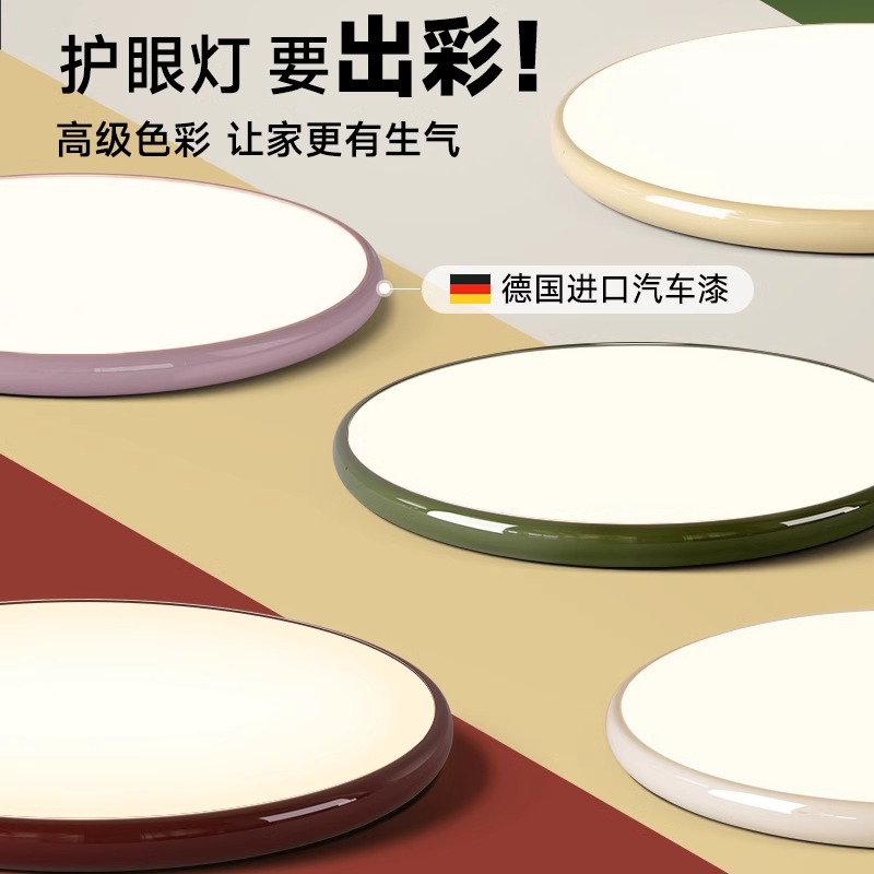 奥朵白玉盘奶油风护眼吸顶灯卧室灯现代简约超薄高级感儿童房灯具