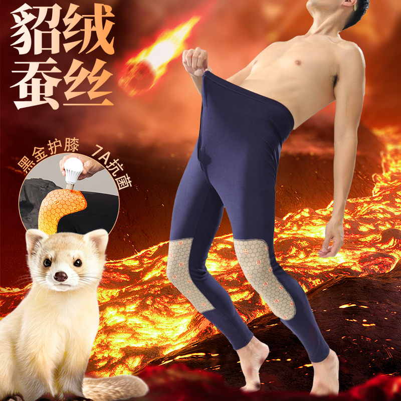 7A抗菌貂绒蚕丝黑金保暖裤内穿秋冬大码打底男士弹力加厚