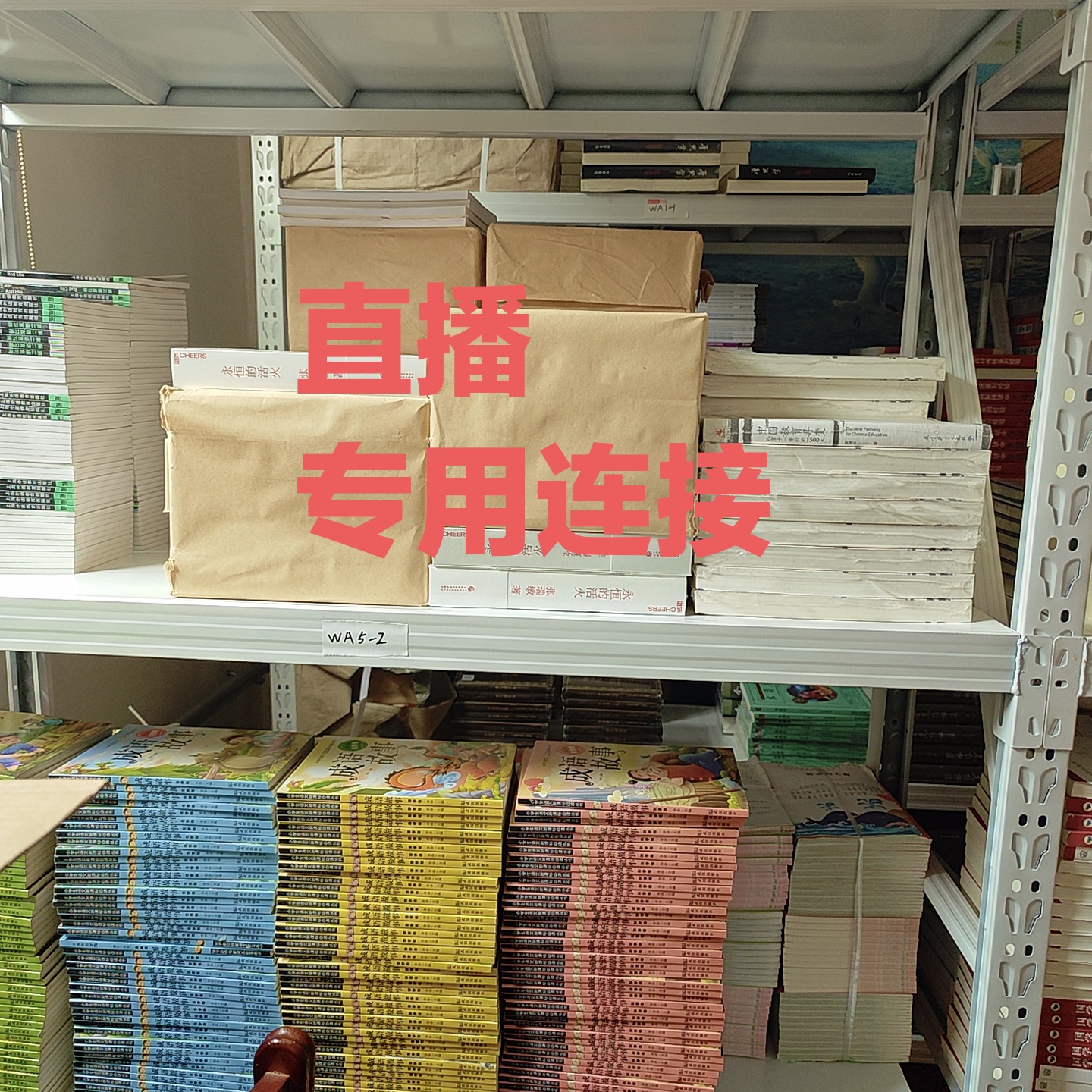 直播专用链接 抢到再付 50+米图书