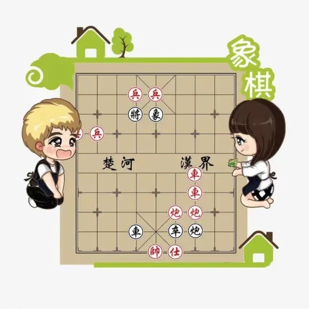 【看动画学象棋】中国象棋动画入门教学视频课零基础入门视频教程