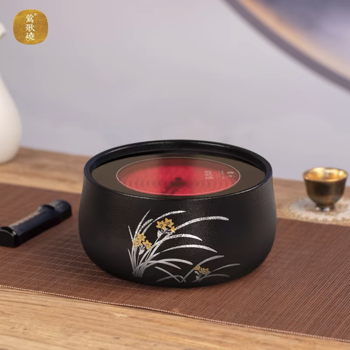 莺歌烧黑色幽兰电陶炉家用不挑壶煮茶炉迷你型小型煮茶器静音茶道