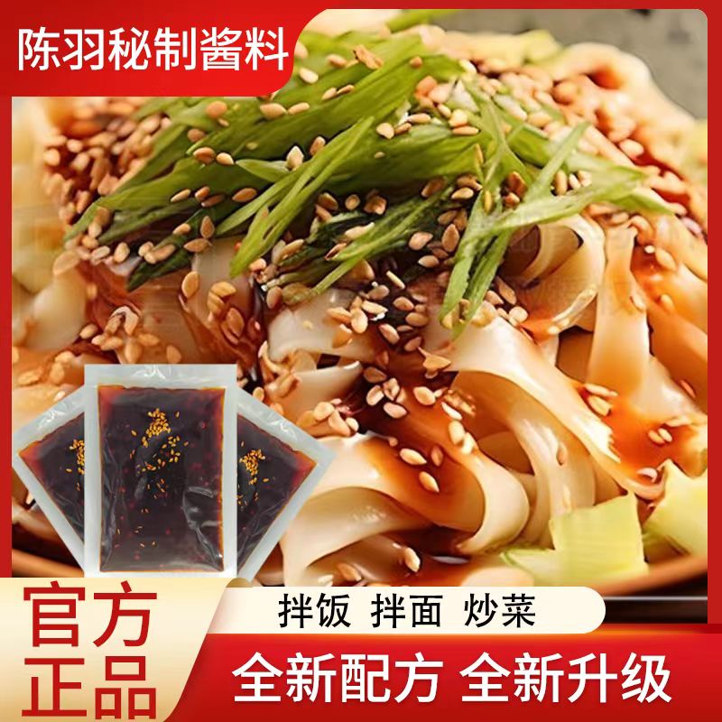 风味辣椒油泼辣子辣椒酱（买六送二）