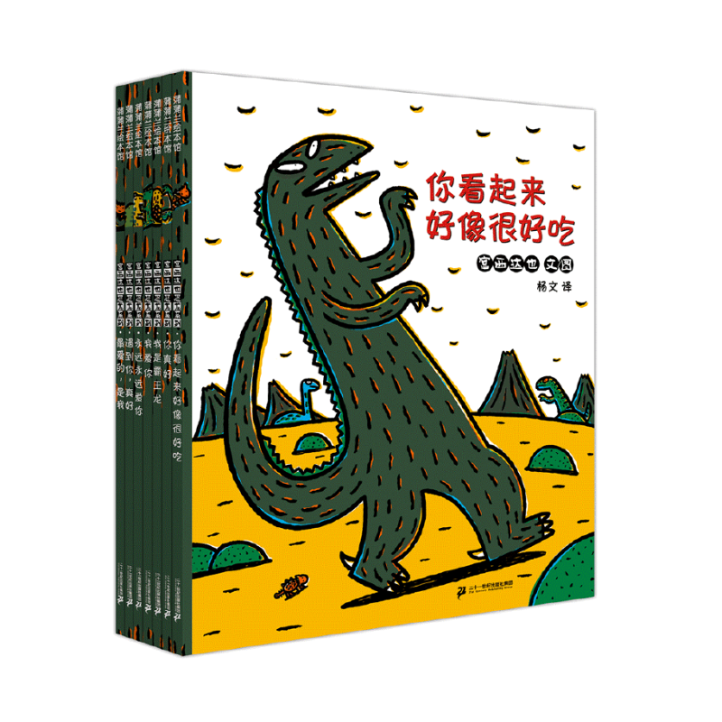 宫西达也恐龙系列全套7册+狼与小猪系列全套6册