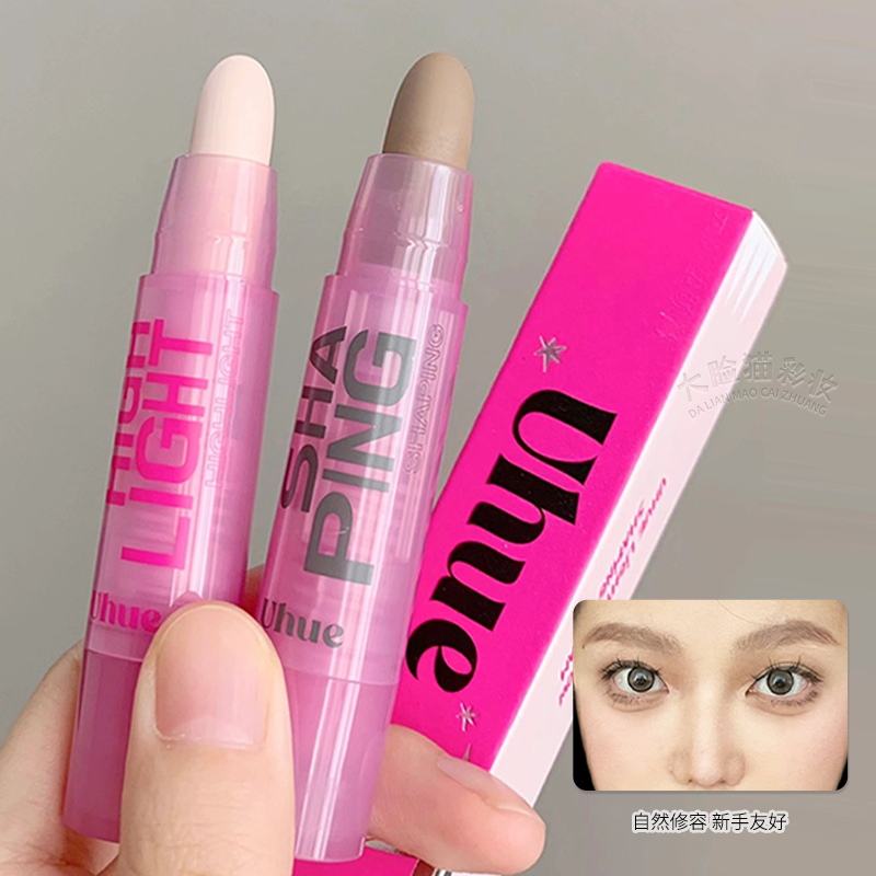 UHUE高光修容棒哑光阴影提亮笔脸部鼻影侧影卧蚕高光膏新手神器