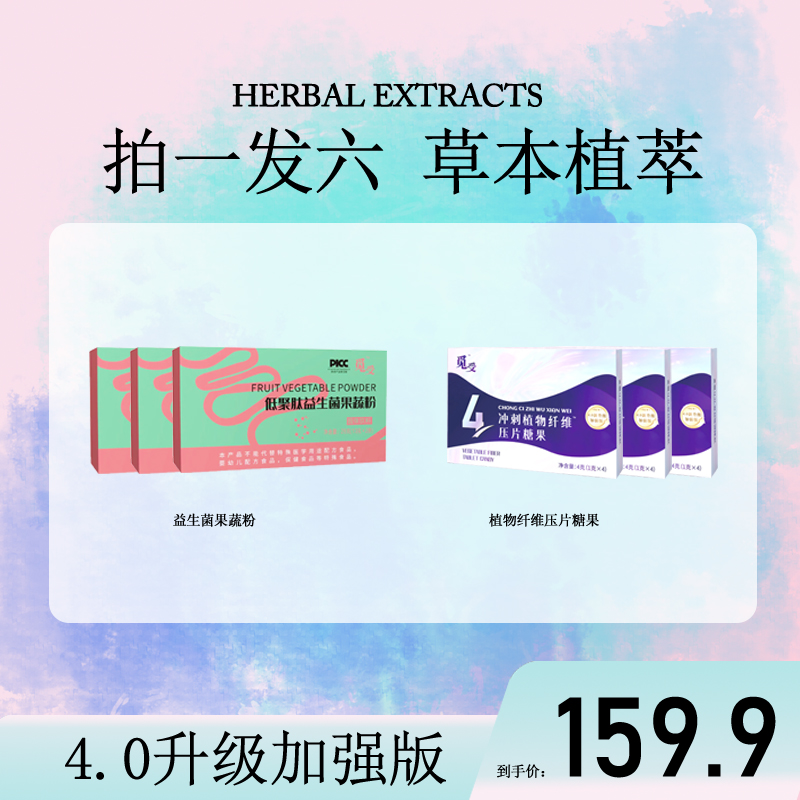 【拍一发六】果蔬植物组合/加强版