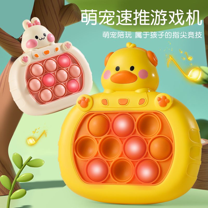 趣味速推游戏机欢乐按按乐益智亲子闯关挑战儿童互动专注孩子创意