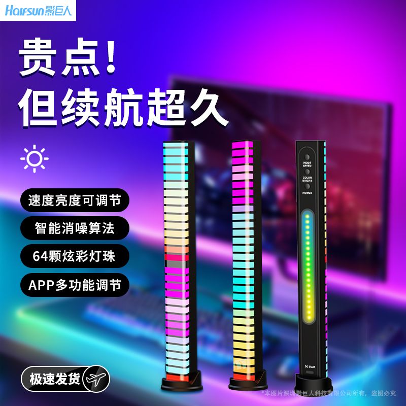 适用于影巨人长续航3D拾音灯车载氛围灯电竞游戏节奏灯桌面音响配