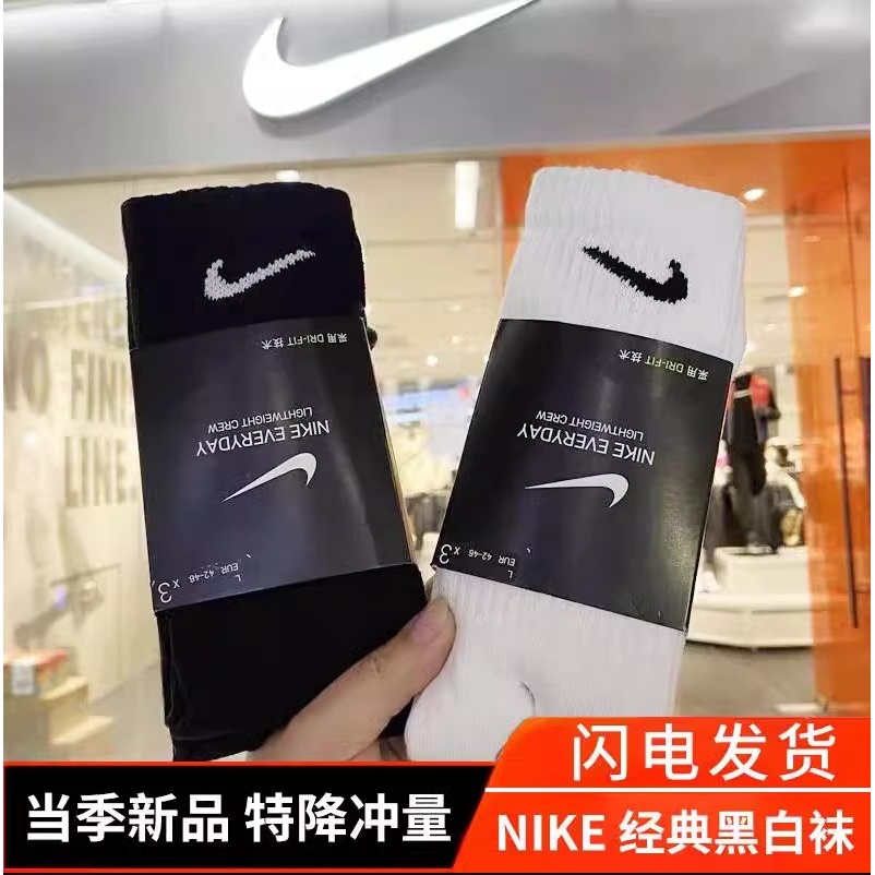 Nike/耐克袜子纯棉毛巾底短中筒长筒保暖透气男女百搭篮球运动袜n