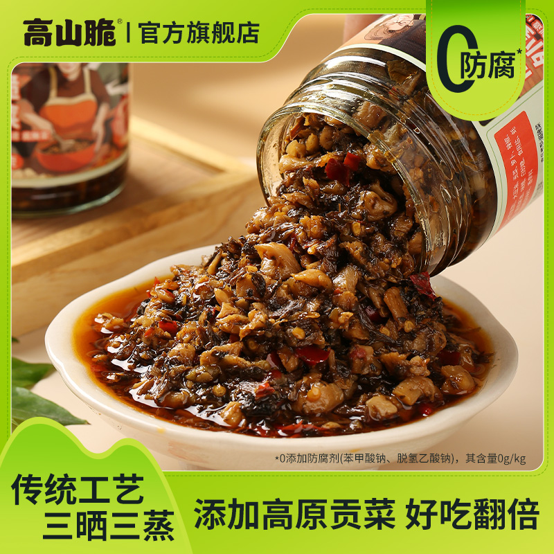 高山脆0防腐农家外婆菜湖南炒菜新鲜下饭菜榨菜开胃腌制蔬菜瓶装