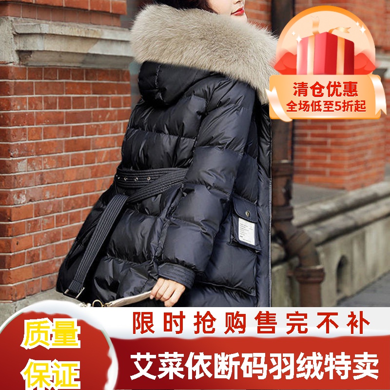 艾菜依羽绒羽绒服女中长款2023年冬季修身小个子羽绒服加厚时尚羽