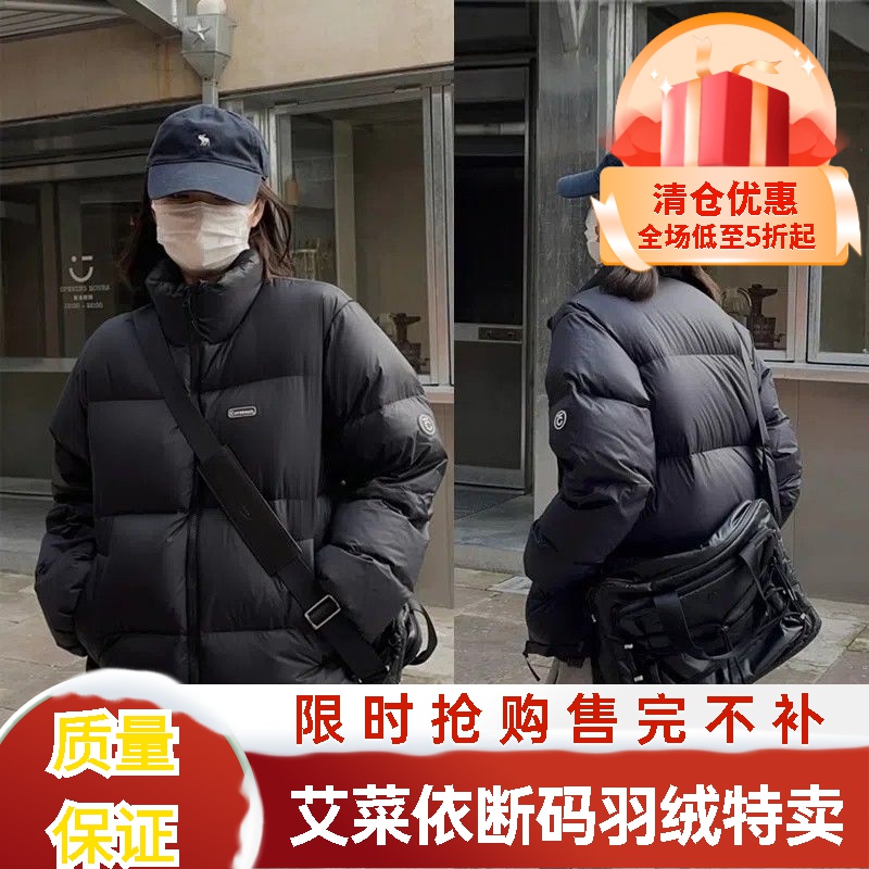 艾菜依羽绒服女短款2023年男女情侣面包服加厚外套潮