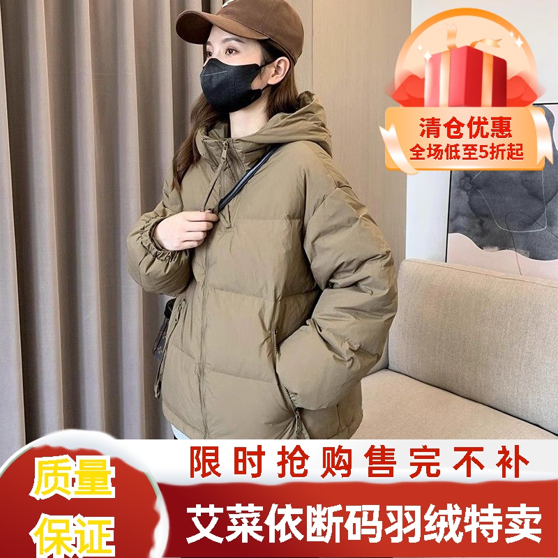 艾菜依羽绒服女百搭韩版休闲秋冬大码羽绒服连帽短款保暖时尚冬季