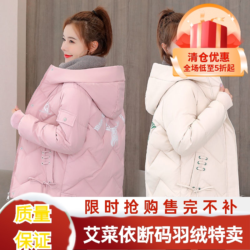 艾菜依冬季羽绒羽绒服女短款2023年韩版羽绒服时尚加厚羽绒服宽松