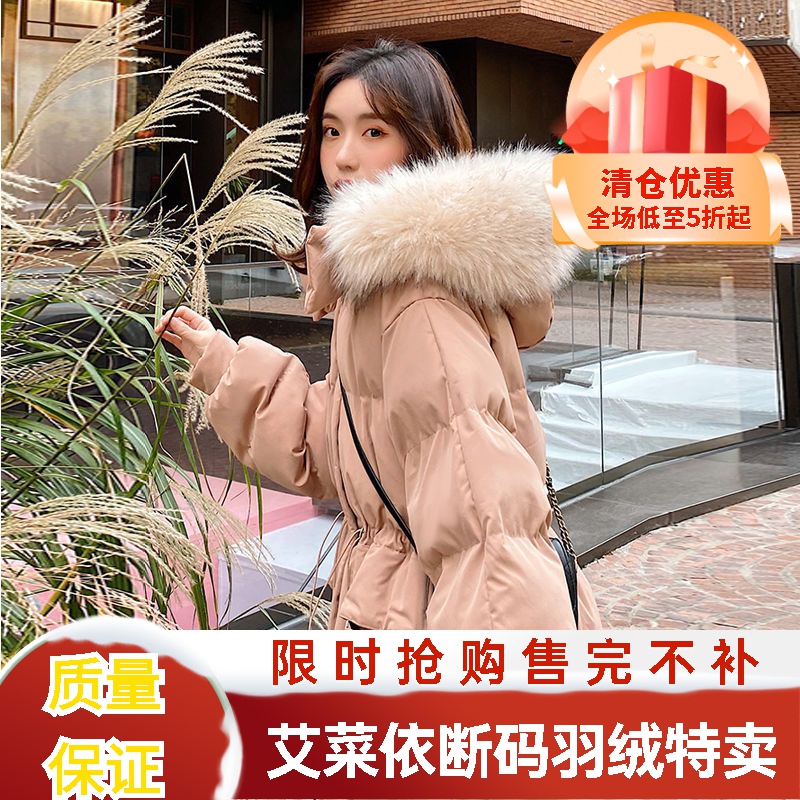 艾菜依冬季羽绒服女加厚韩版宽松学生收腰显瘦长款过膝羽绒羽绒服