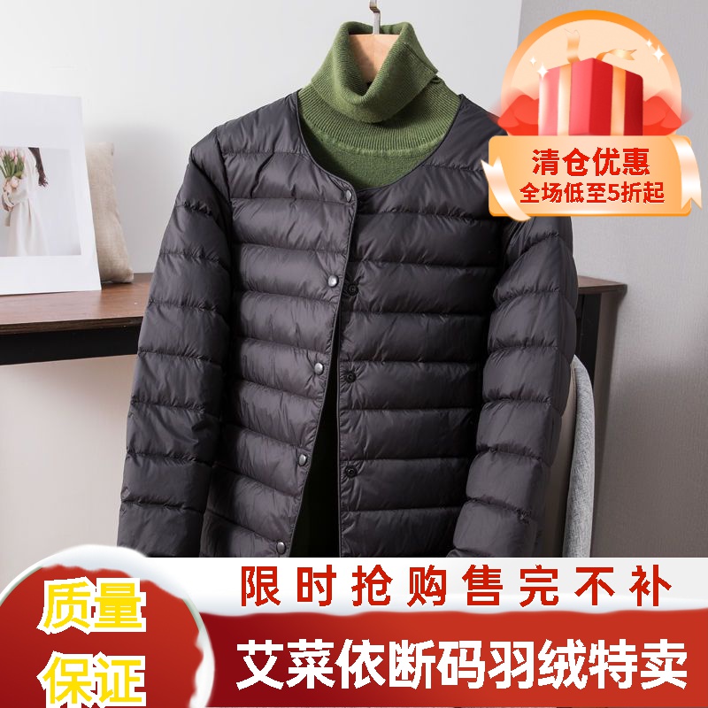 艾菜依冬季轻薄羽绒羽绒服女短款2023羽绒服保暖内胆妈妈小羽绒服