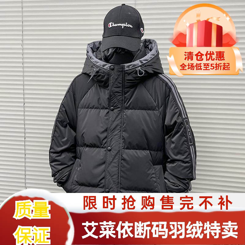 艾菜依羽绒服男潮牌2023厚冬条纹外套青少年东北初高中大学生冲锋