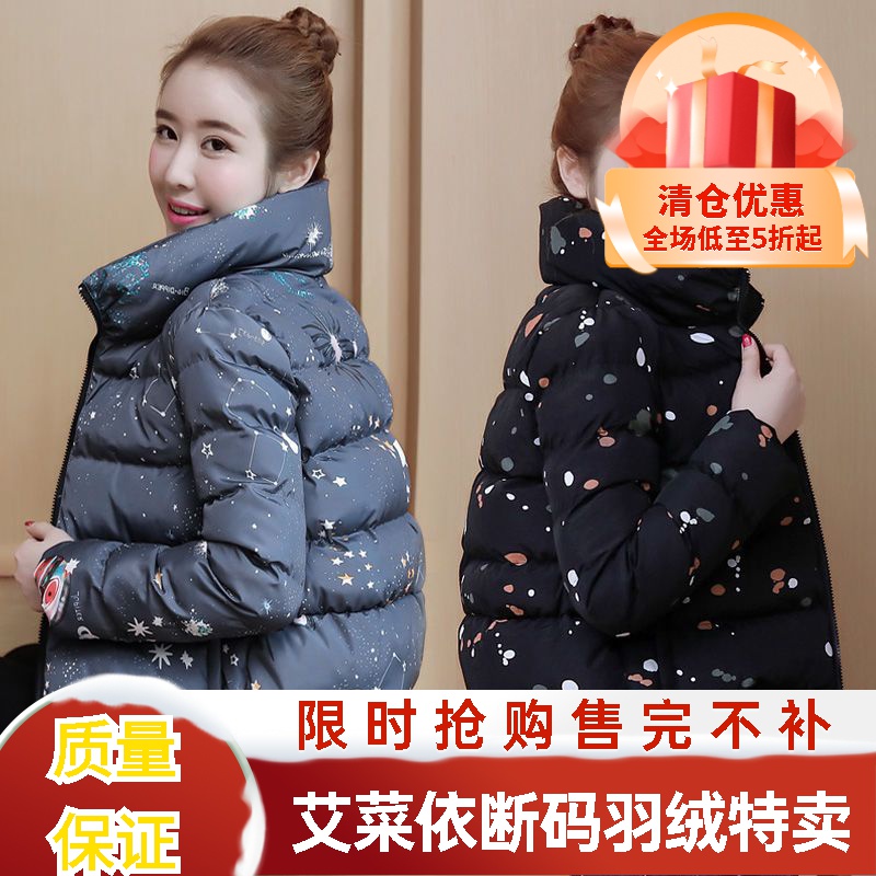 艾菜依洋气羽绒服冬季女短款百搭羽绒服韩版加厚显瘦羽绒羽绒服小