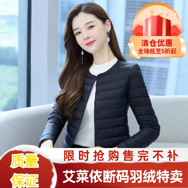 艾菜依2023羽绒羽绒服女内穿短款薄款防寒色时尚内穿无领小羽绒服