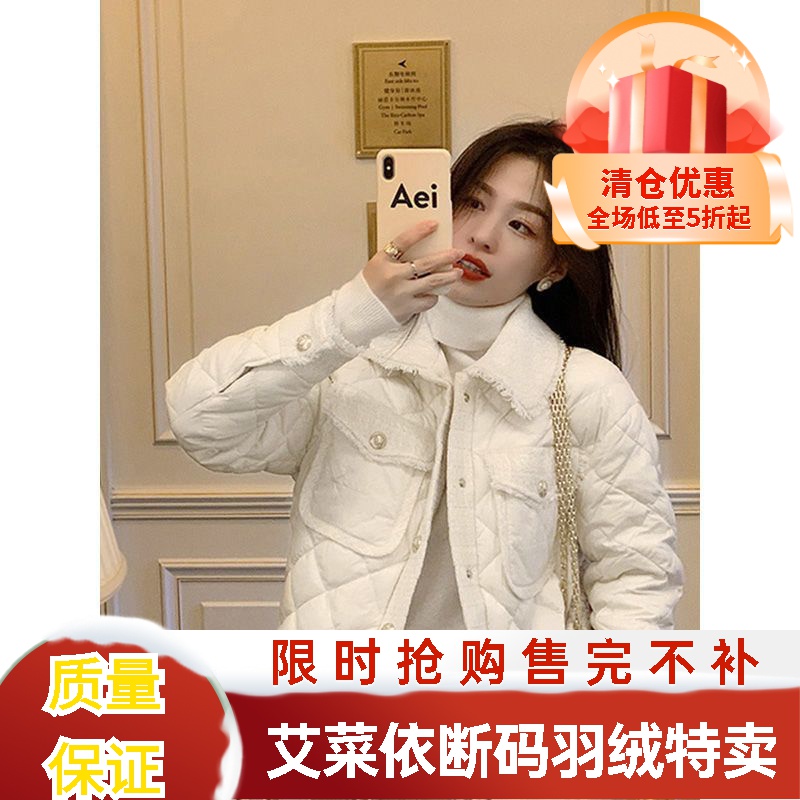 艾菜依2023小香风羽绒羽绒服名媛洋气短款小众设计感菱格高档羽绒