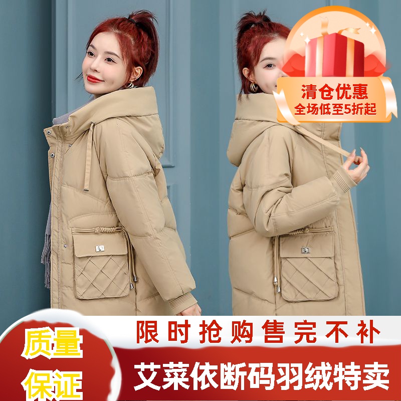 艾菜依爆款羽绒羽绒服女冬季中长款宽松羽绒服女装2023洋气加厚羽