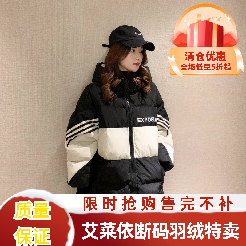 艾菜依羽绒羽绒服女2023韩版宽松羽绒服女短款减龄面包服羽绒服女