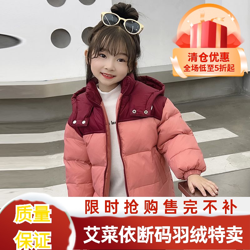 艾菜依2023款羽绒服秋冬季男女童加厚羽绒外套宝宝保暖羽绒上衣
