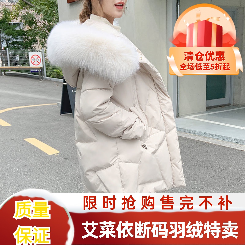 艾菜依冬季羽绒服女韩版宽松显瘦羽绒服女加厚2023羽绒服女中长款