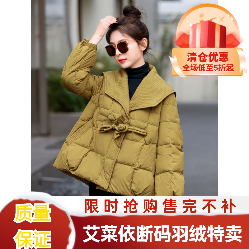艾菜依羽绒羽绒服女短款2023年冬季宽松时尚大翻领洋气小个子羽绒