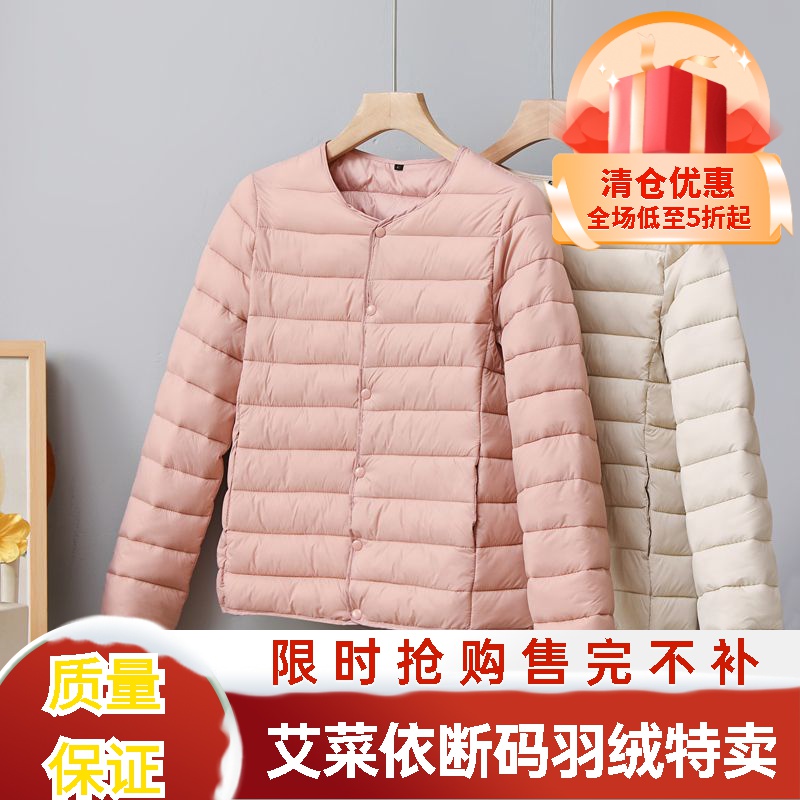 艾菜依2023秋冬羽绒羽绒服女短款轻薄保暖内胆韩版修身时尚外套保