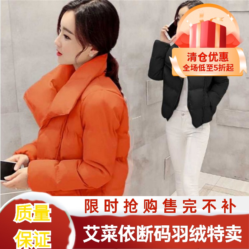艾菜依羽绒服女短款2023冬季韩版修身加厚轻薄羽绒服宽松显瘦小羽