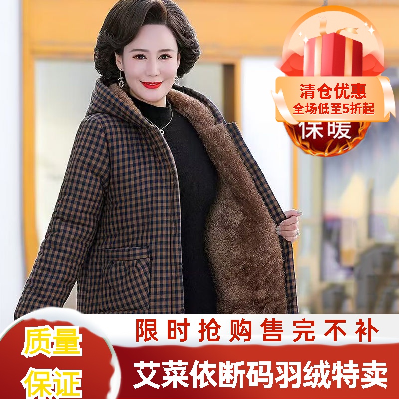 艾菜依妈妈冬装加绒加厚羽绒服中老年人女连帽保暖羽绒服老太太短