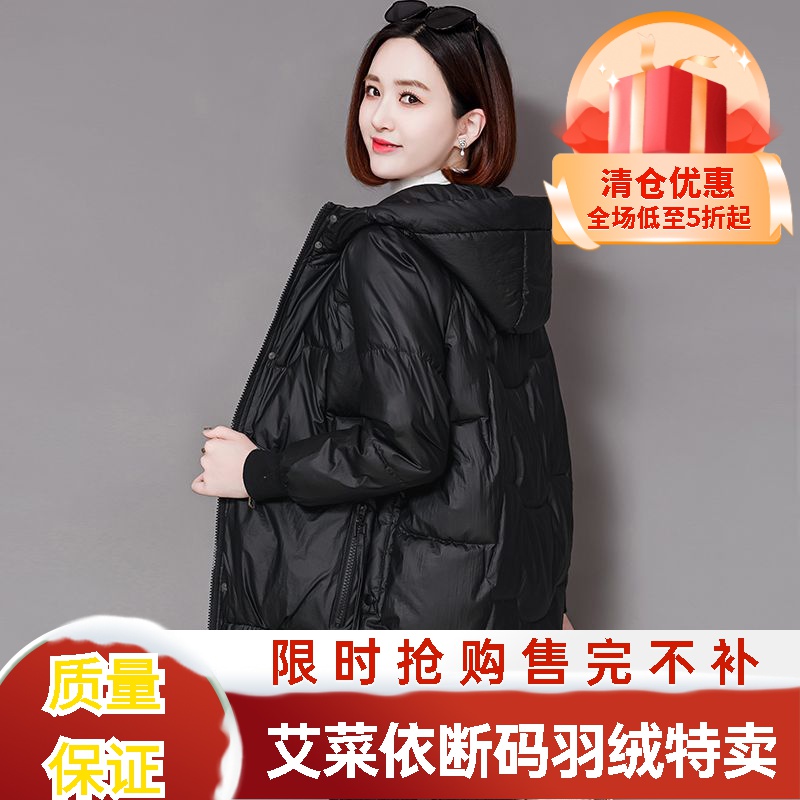艾菜依羽绒服女中长款2023韩版宽松显瘦羽绒羽绒服加厚连帽外套羽