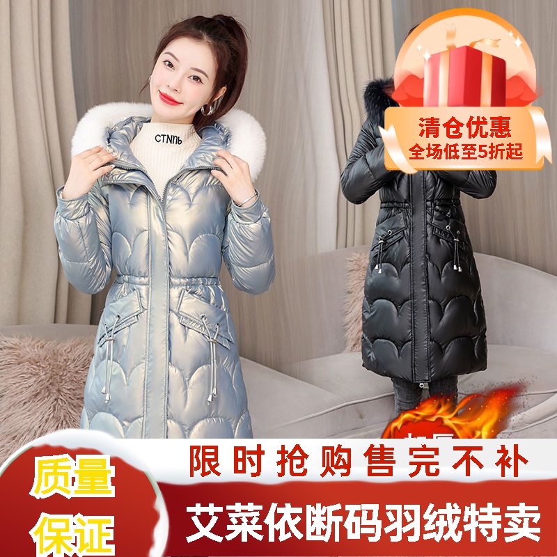 艾菜依亮面羽绒羽绒服女2023韩版百搭中长款修身加厚收腰显瘦羽绒