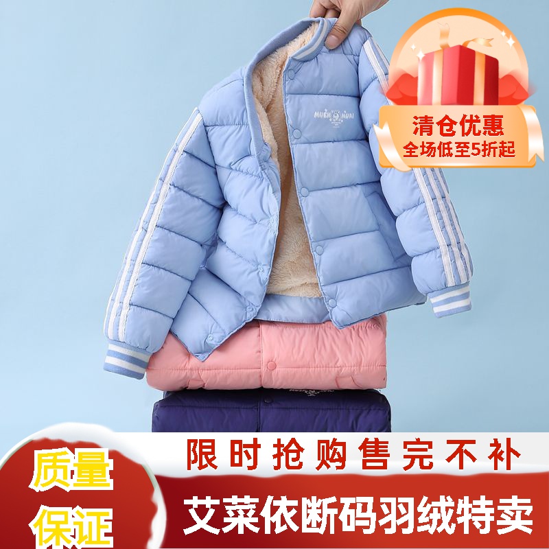 艾菜依校服内胆神器羽绒羽绒服加绒内胆小中大男童女童加厚冬季羽