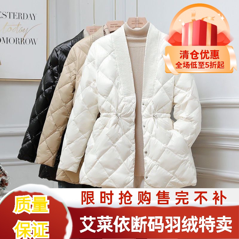 艾菜依秋冬菱格羽绒服女中长款大领韩版收腰显瘦女士外套小个子潮