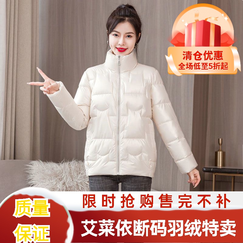艾菜依羽绒服女2023洋气大码短款羽绒服加厚亮面女士羽绒服潮冬季