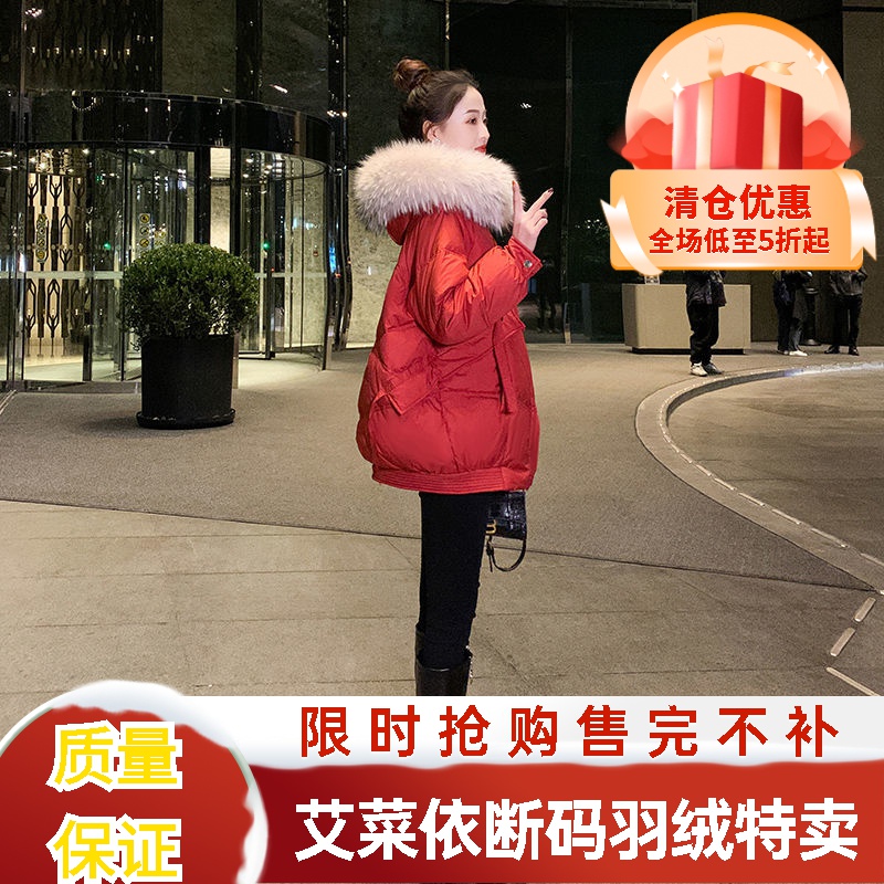 艾菜依羽绒羽绒服女冬季中长款时尚羽绒服洋气爆款宽松羽绒服加厚
