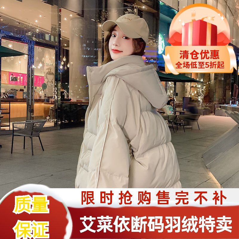 艾菜依2023年面包服短款羽绒羽绒服女冬季外套加厚羽绒服潮