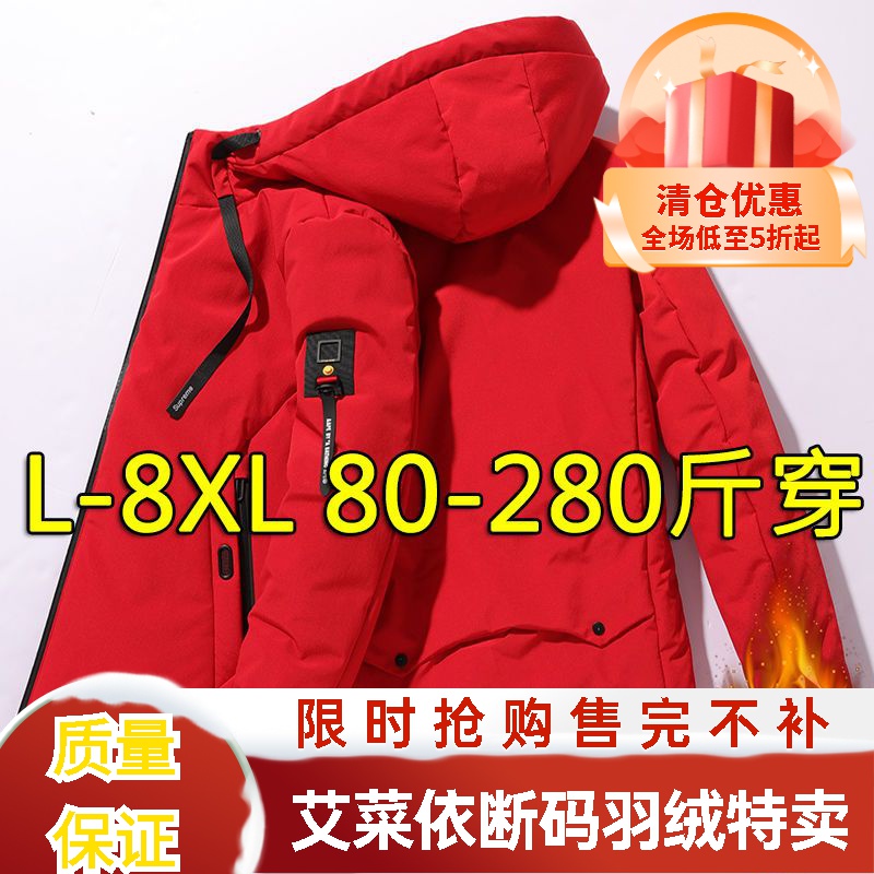 艾菜依加热羽绒羽绒服潮牌男冬天抗冻外套本命年红色喜庆胖子加大
