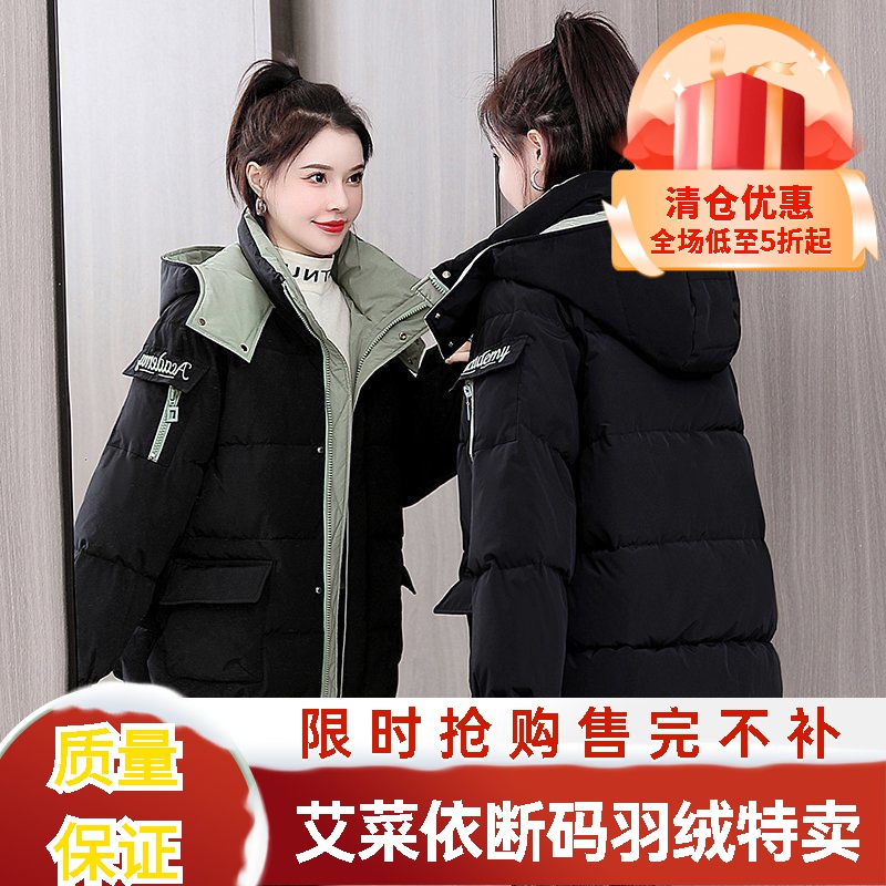 艾菜依羽绒羽绒服女冬装2023年韩系羽绒服短款羽绒服加厚面包服外