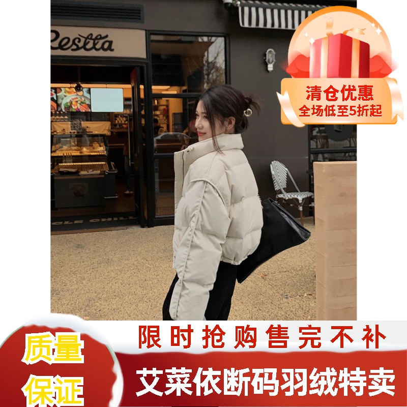 艾菜依2023年时尚短款炸街高腰加厚立领下摆抽绳羽绒服女款冬季潮