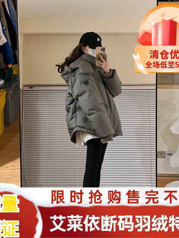艾菜依灰色爱心短款羽绒羽绒服2023年冬季男女情侣加厚小众设计感