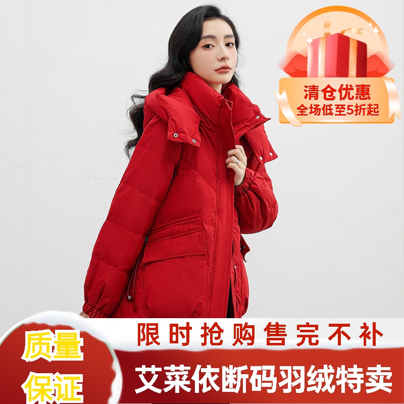 艾菜依冬季加厚百搭连帽中长款羽绒羽绒服女2023韩版宽松个性羽绒