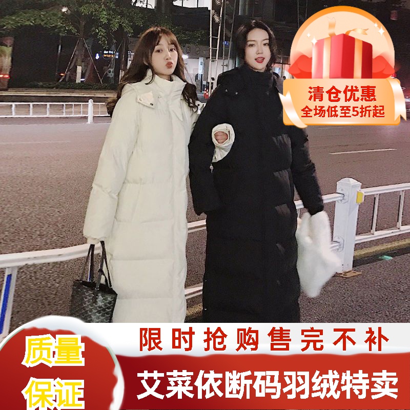 艾菜依森系2023羽绒服韩版宽松百搭羽绒服长款过膝羽绒服女