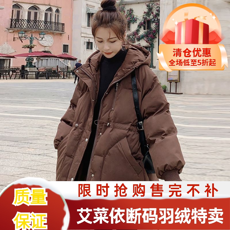 艾菜依咖色收腰羽绒服女冬中长款设计感小众韩系冬装2023加厚羽绒