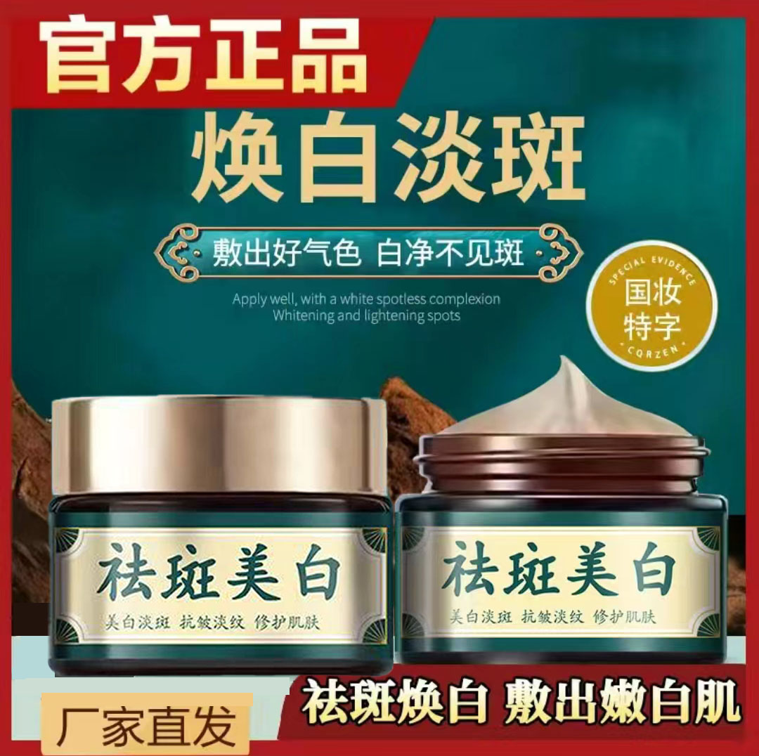 【发三盒】官方正品美白修护抗皱睡眠面膜紧致提亮肤色改善暗沉面膜