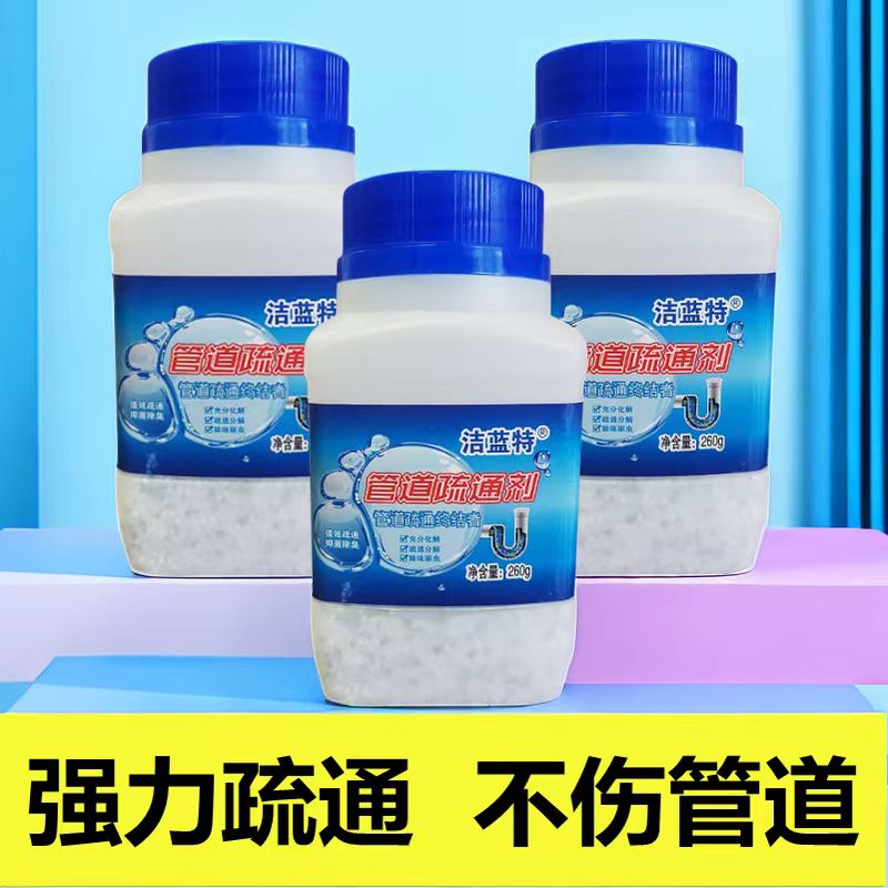 管道疏通剂去味优质防臭卫生间马桶堵塞清洁剂通络地漏通厕大容量