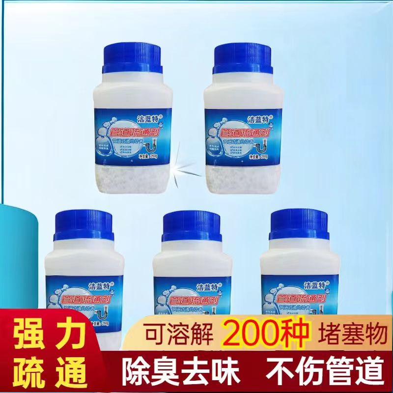 管道疏通剂家用卫生间下水管道防臭去味清洗通厕马桶堵塞清洁剂