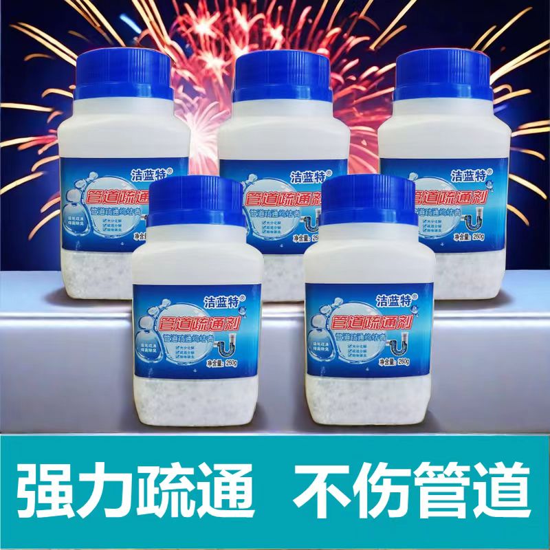 管道疏通剂家用抑菌堵塞通厕强效卫生间大容量除味马桶防臭清洁剂