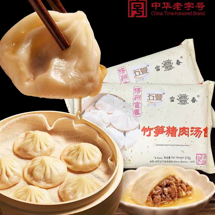 正宗扬州特产富春小笼汤包笋肉包糯米烧麦蟹黄包荠菜包早餐家用